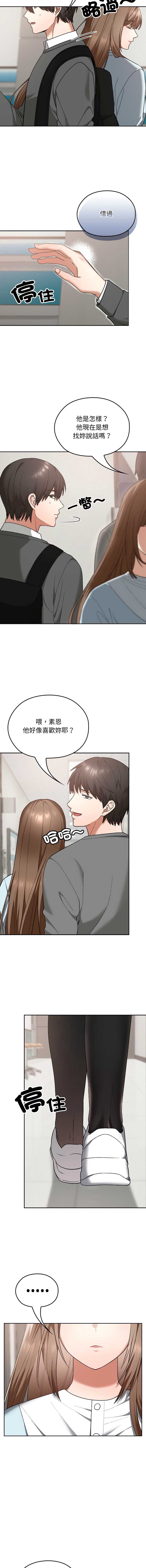 校花的双面生活