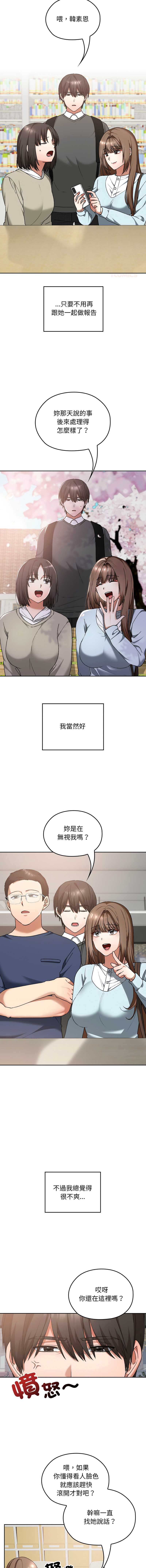 校花的双面生活