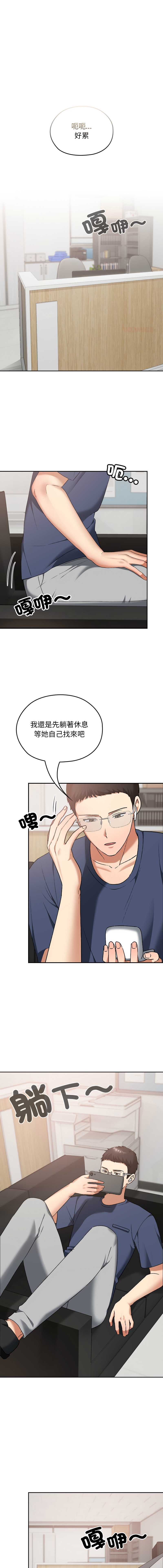 校花的双面生活