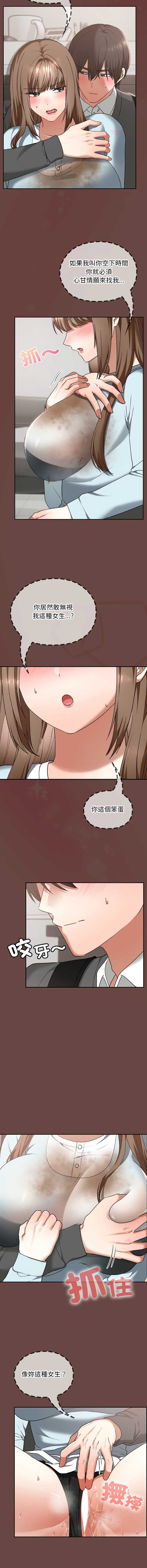 校花的双面生活