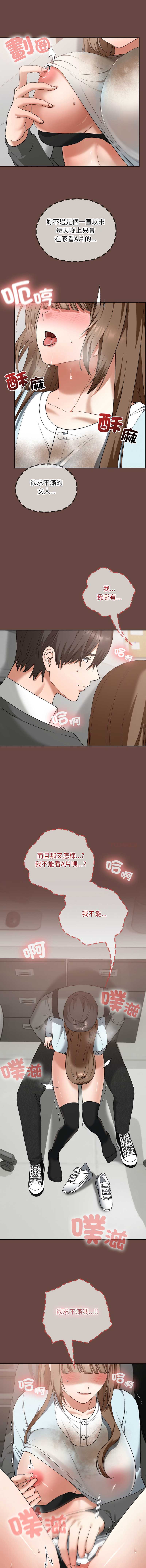 校花的双面生活