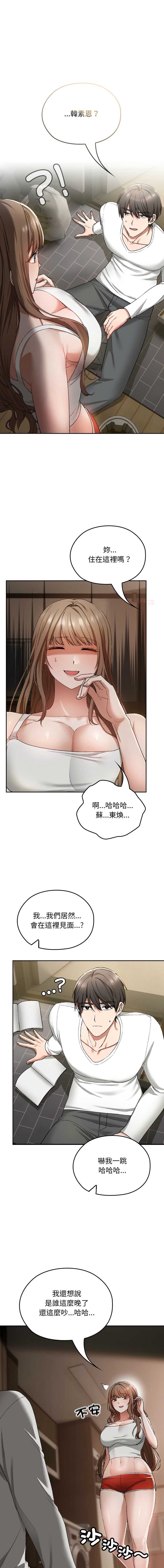 校花的双面生活