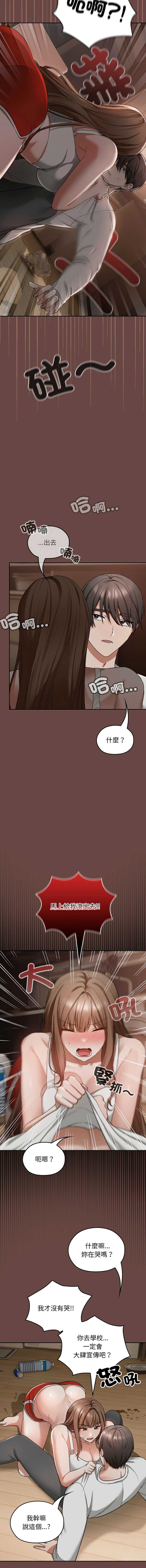 校花的双面生活