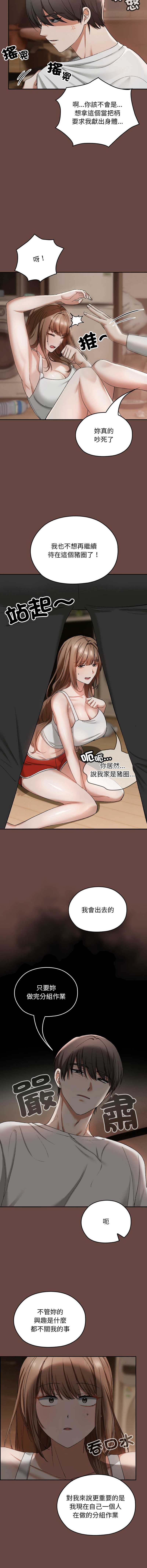 校花的双面生活