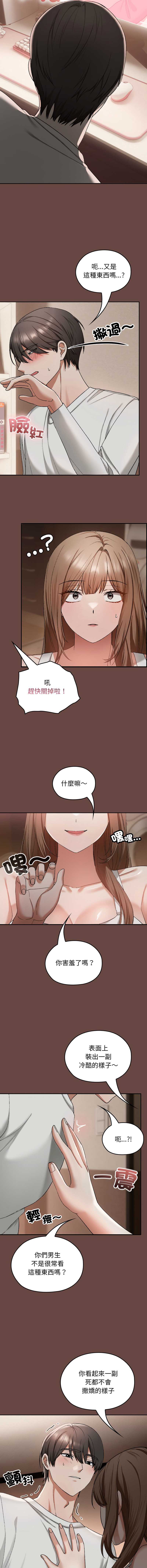 校花的双面生活
