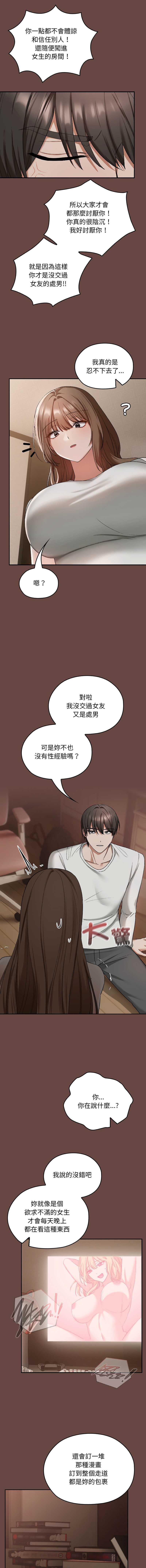 校花的双面生活