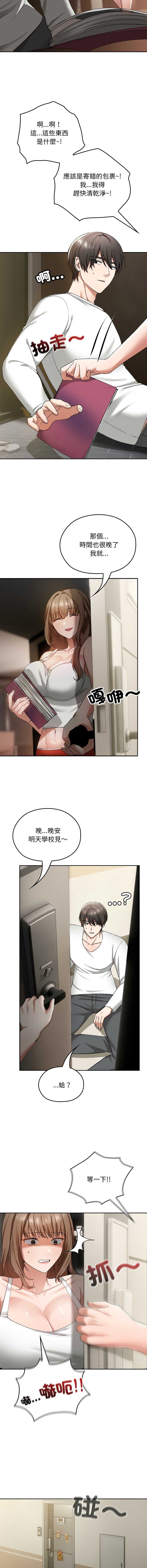校花的双面生活