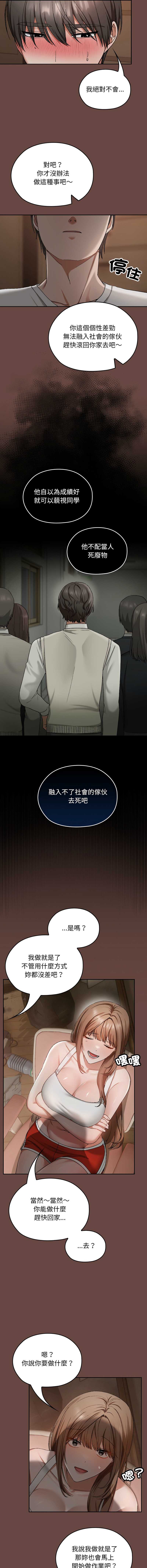 校花的双面生活