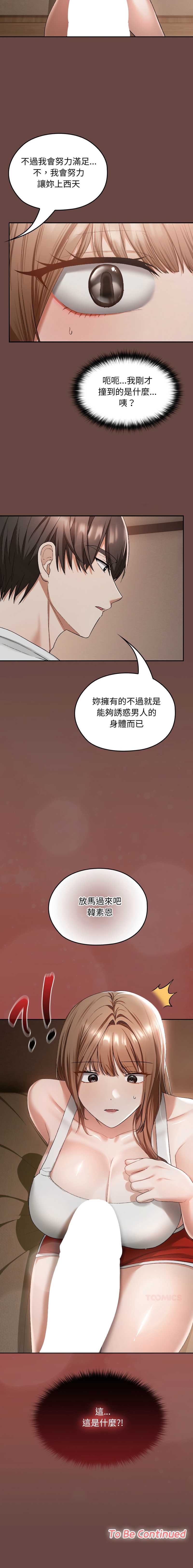 校花的双面生活