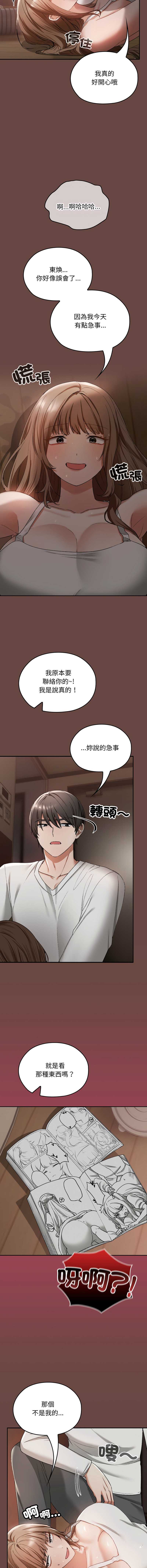 校花的双面生活