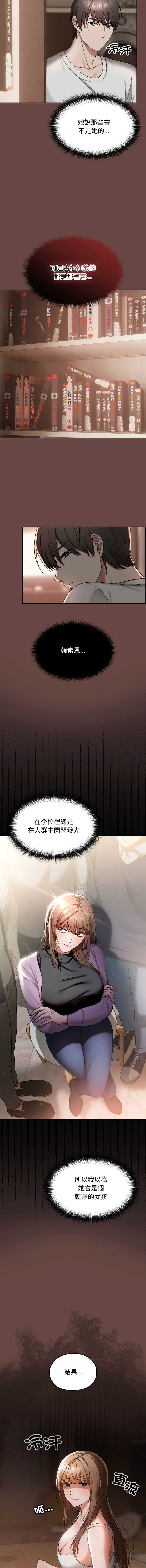 校花的双面生活