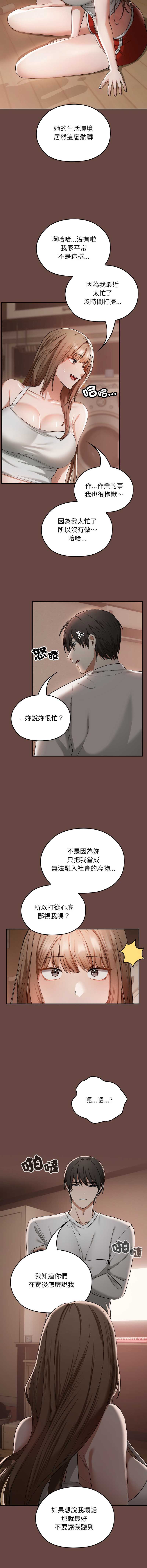 校花的双面生活