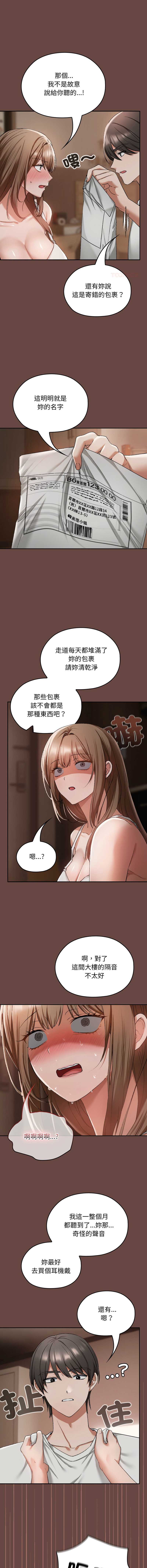 校花的双面生活