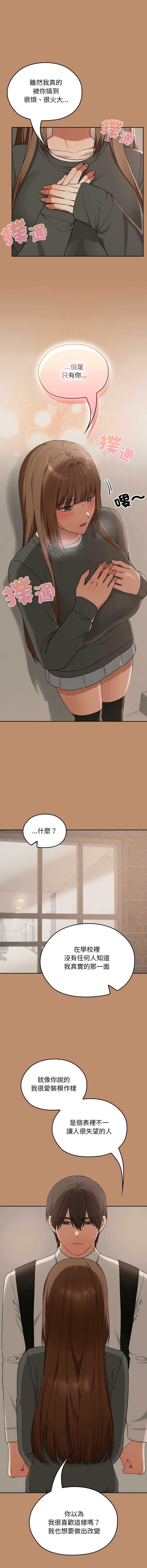 校花的双面生活