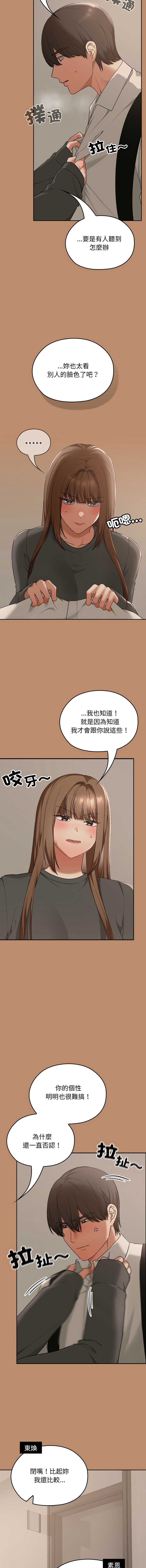 校花的双面生活