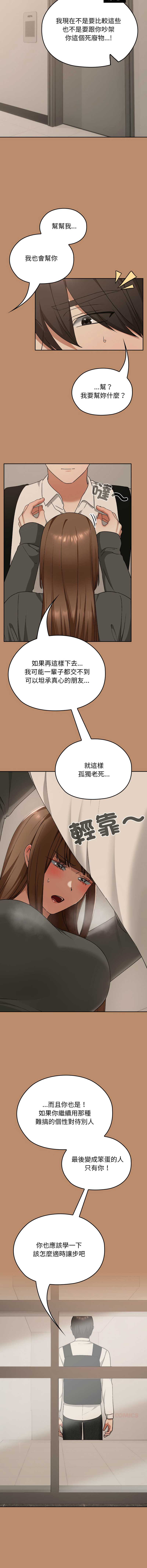 校花的双面生活