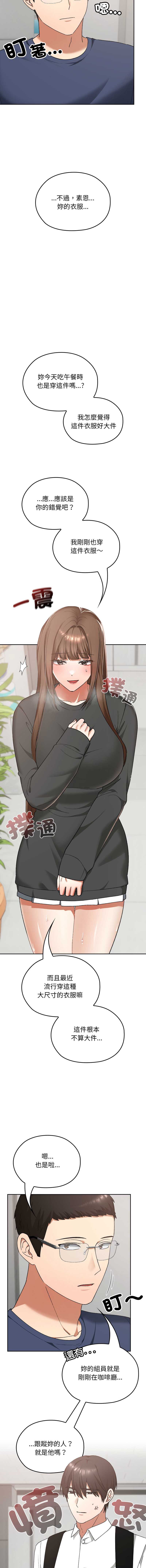 校花的双面生活
