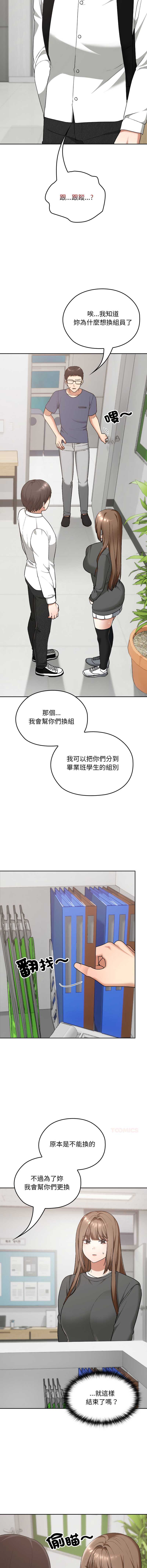 校花的双面生活