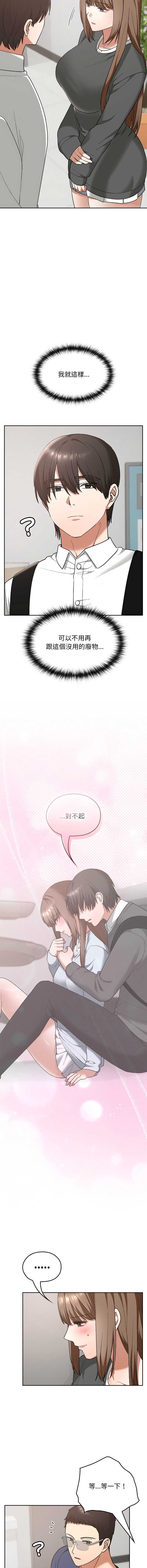 校花的双面生活