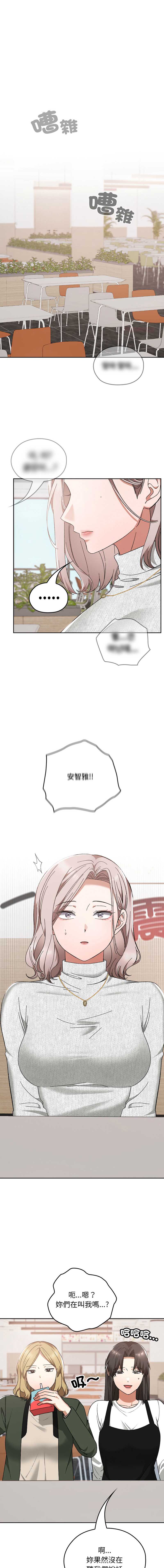 校花的双面生活