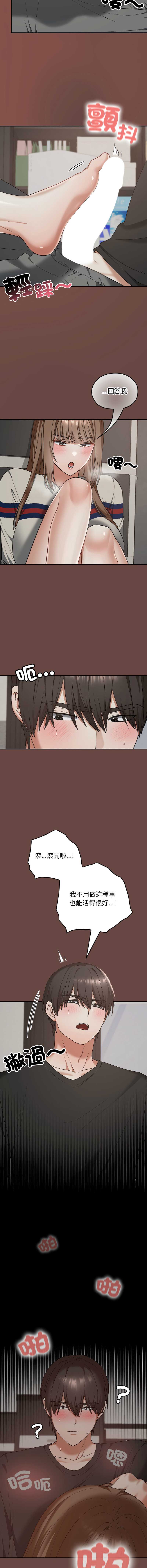 校花的双面生活
