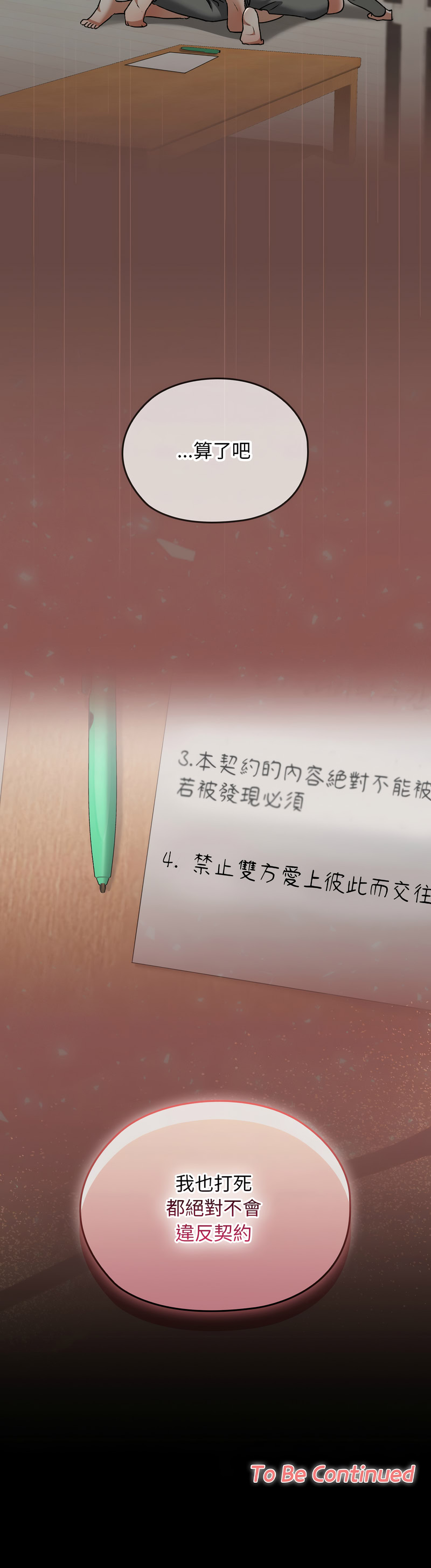 校花的双面生活
