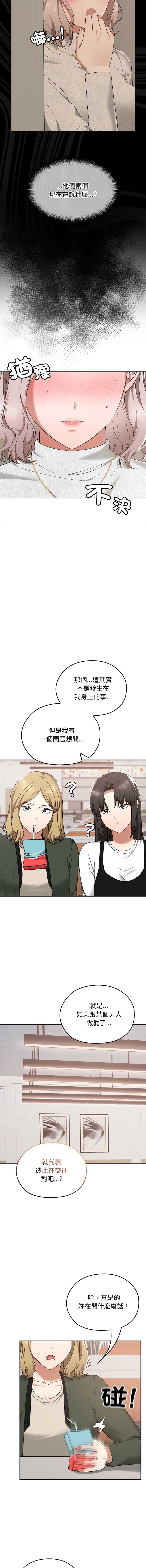 校花的双面生活
