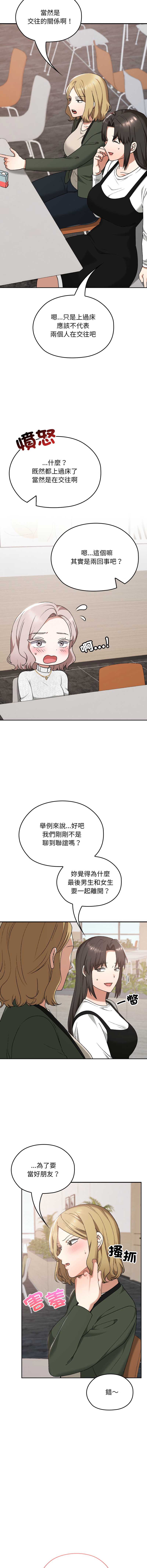 校花的双面生活