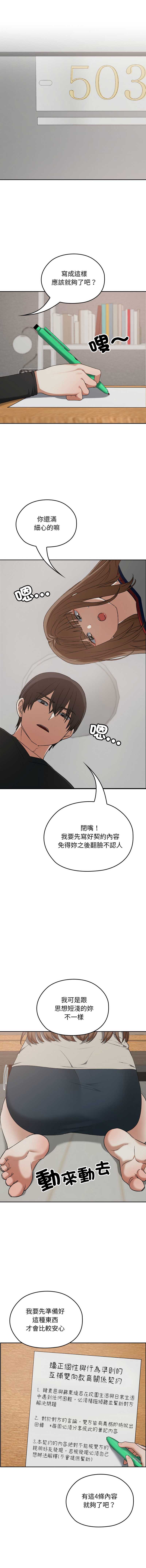 校花的双面生活