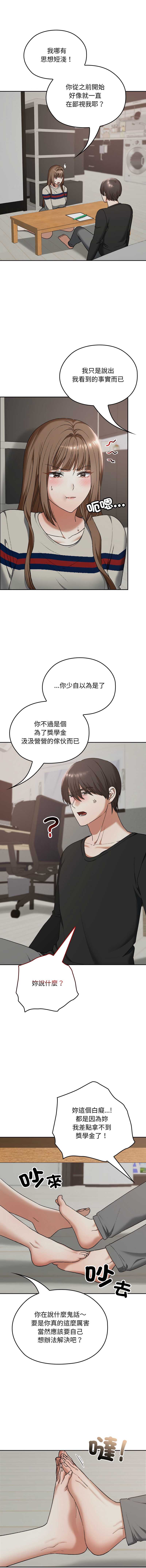 校花的双面生活