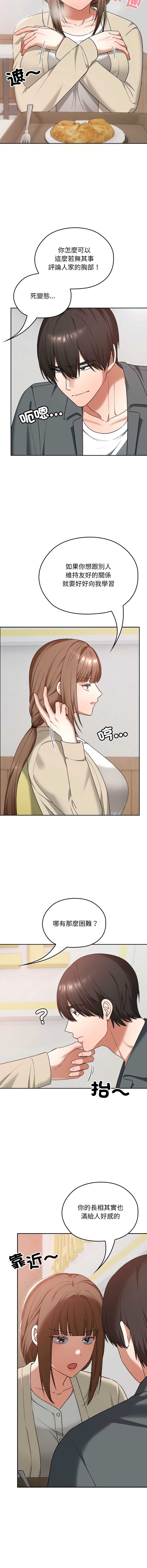 校花的双面生活
