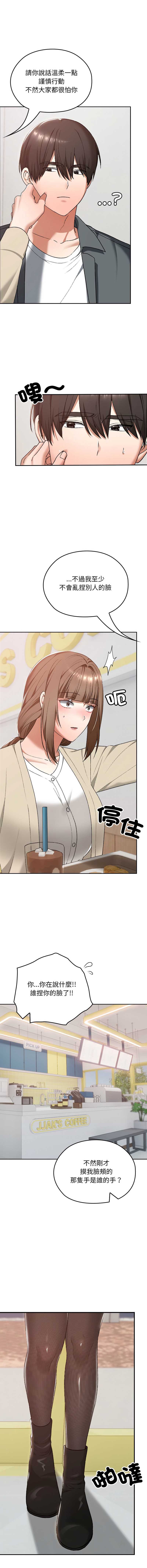 校花的双面生活