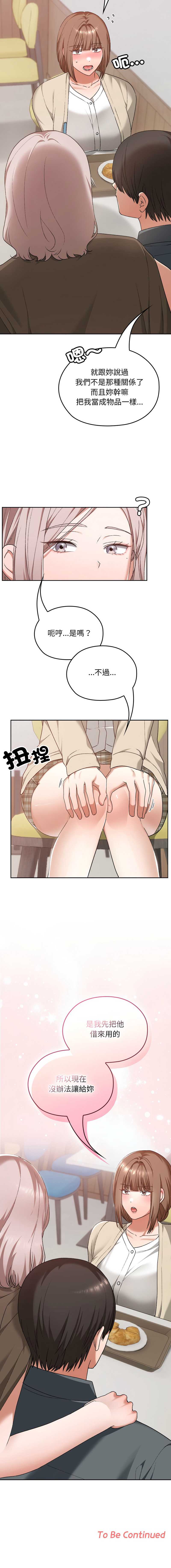 校花的双面生活