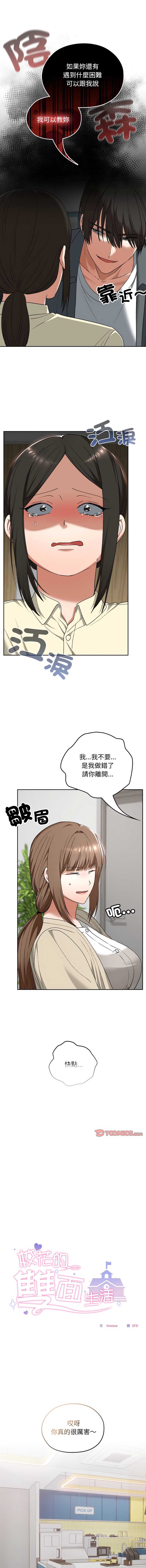 校花的双面生活