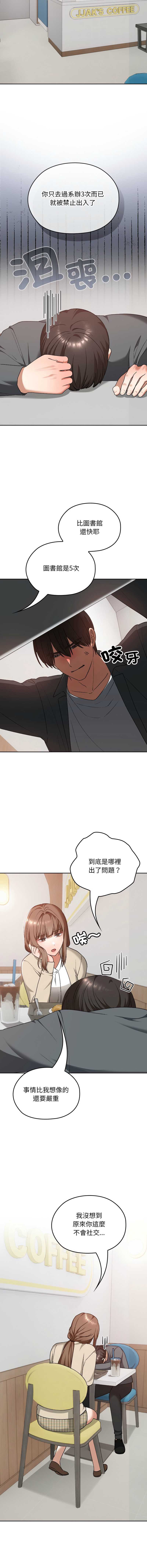 校花的双面生活