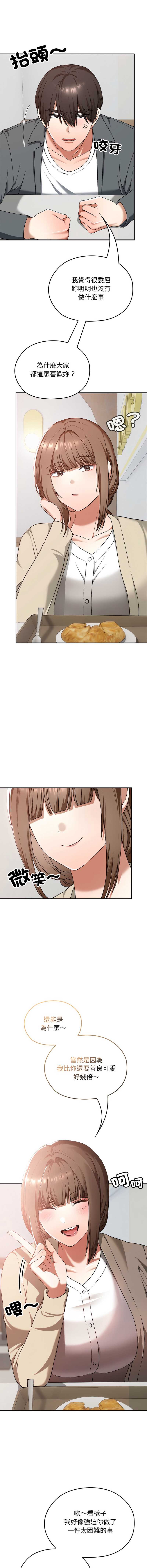 校花的双面生活