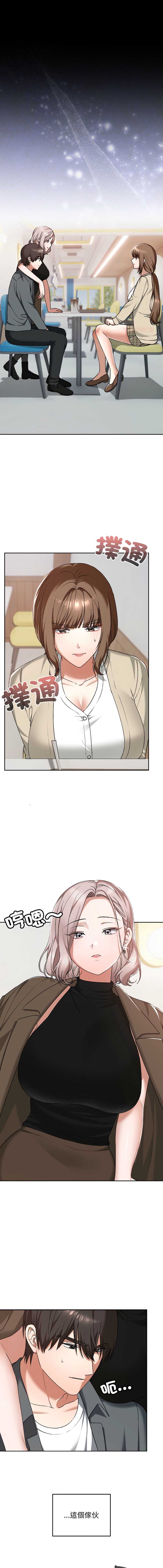 校花的双面生活
