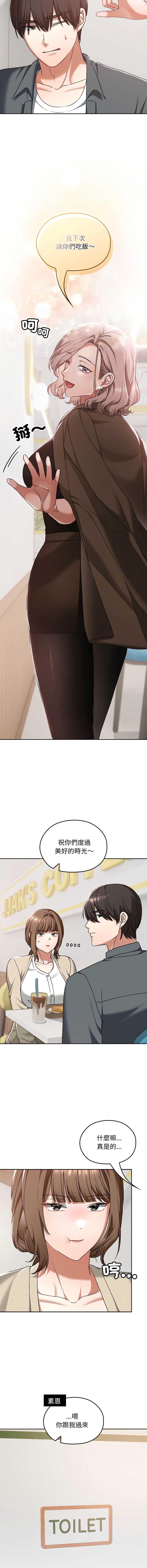 校花的双面生活