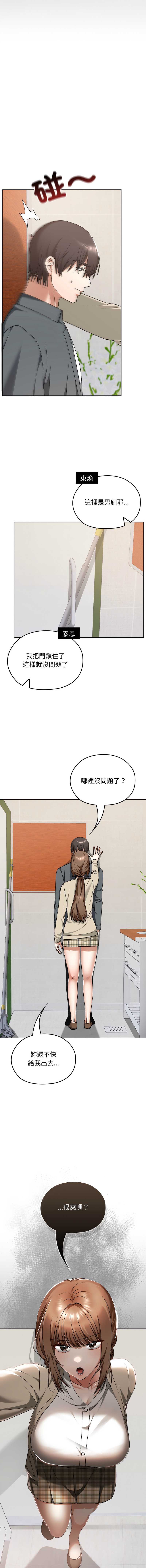 校花的双面生活