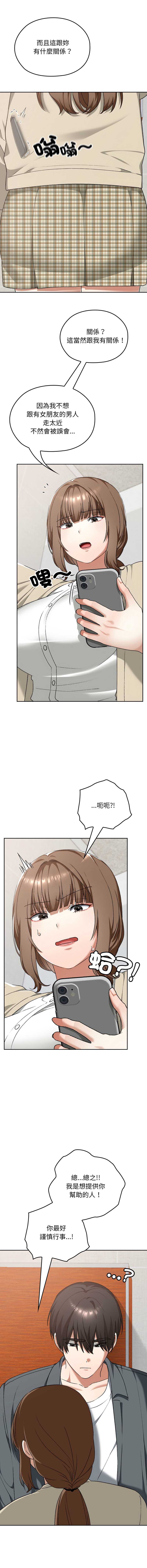 校花的双面生活