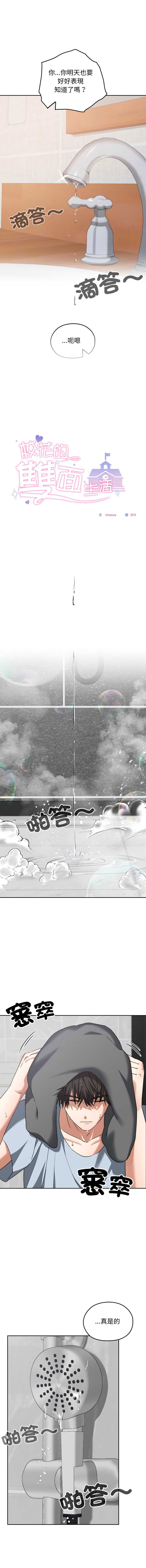 校花的双面生活