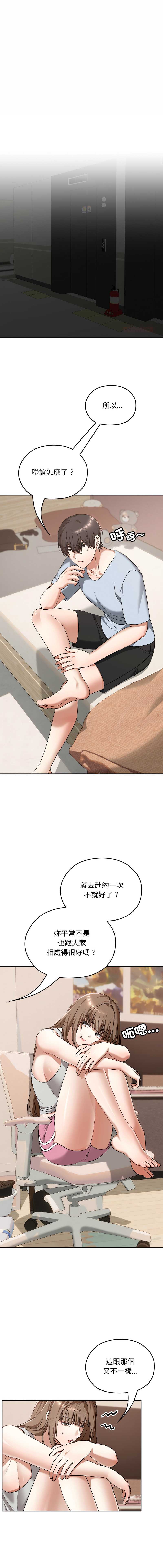 校花的双面生活