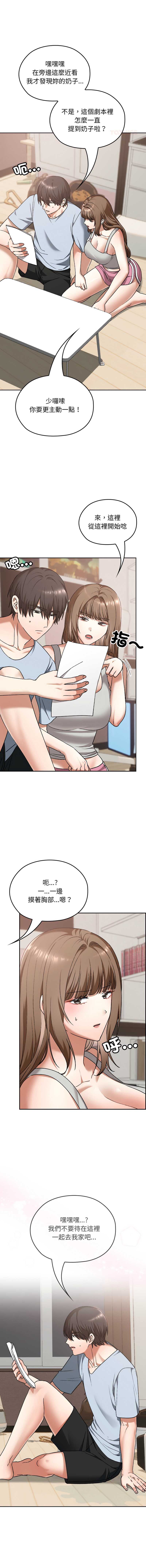 校花的双面生活