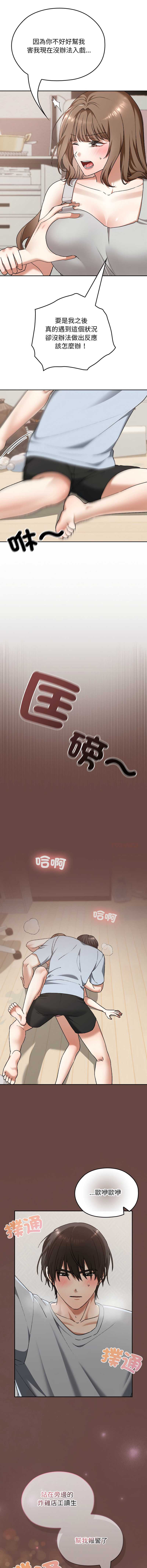 校花的双面生活