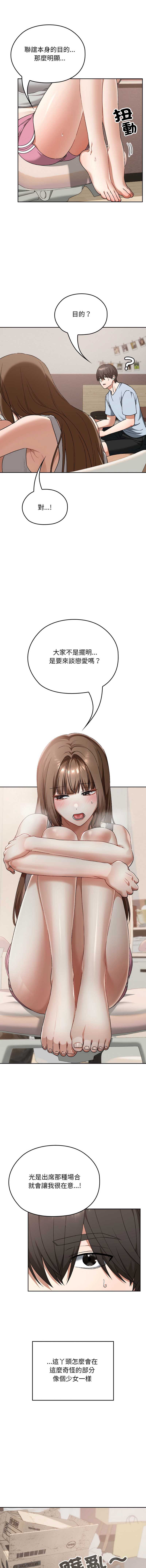校花的双面生活