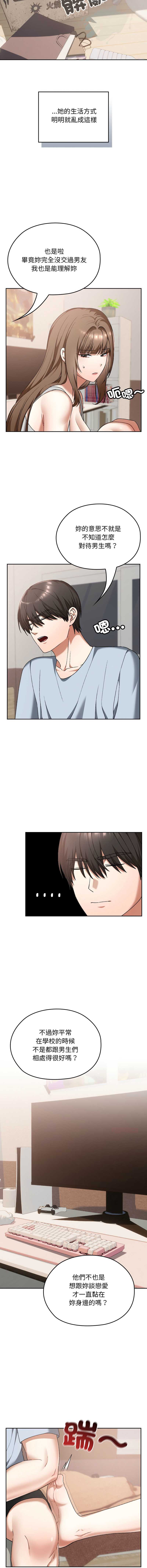 校花的双面生活