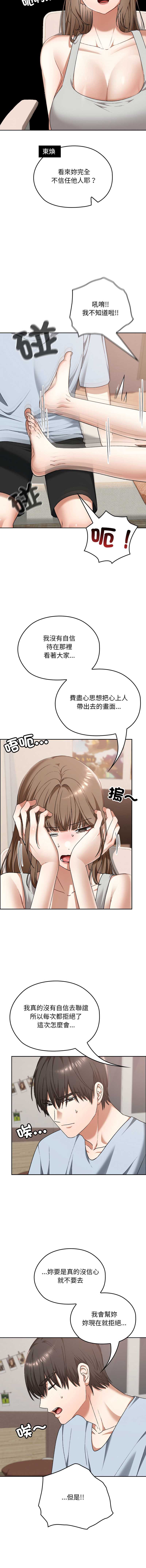 校花的双面生活