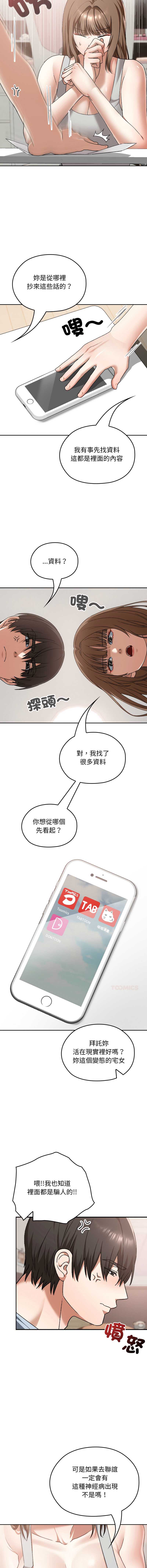 校花的双面生活