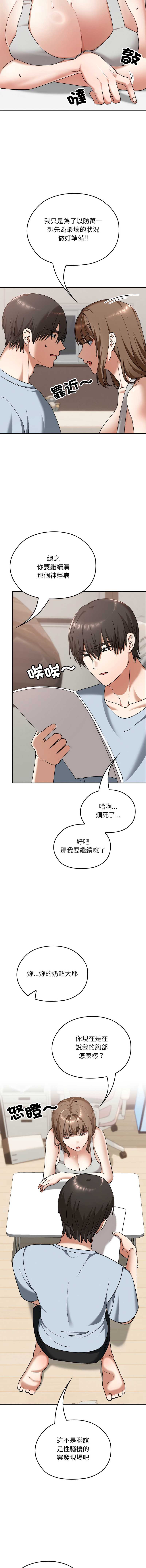 校花的双面生活