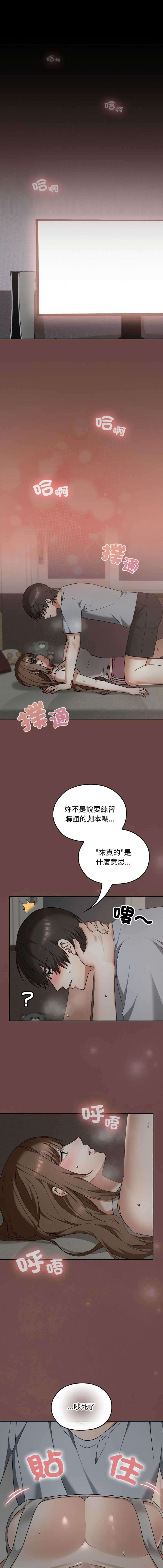 校花的双面生活